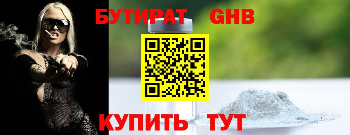 БУТИРАТ оксана Камышлов