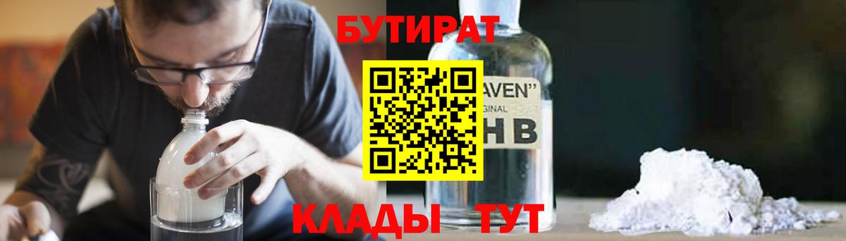 Бутират оксана  Вход с VPN  Камышлов 