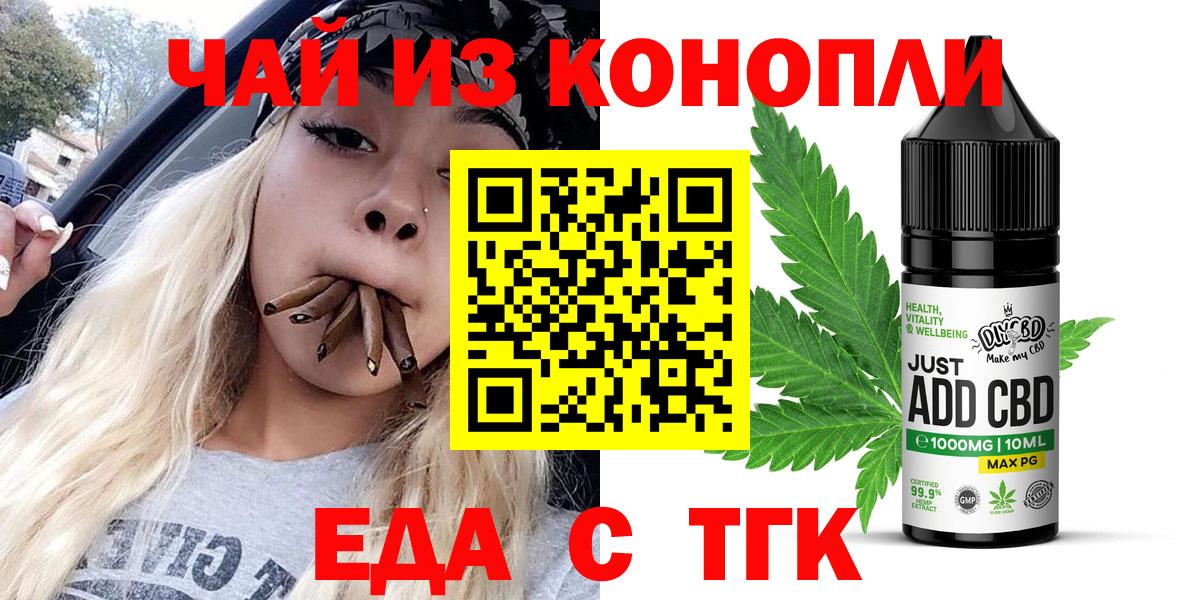 Canna-Cookies конопля  Вход с VPN  Камышлов 