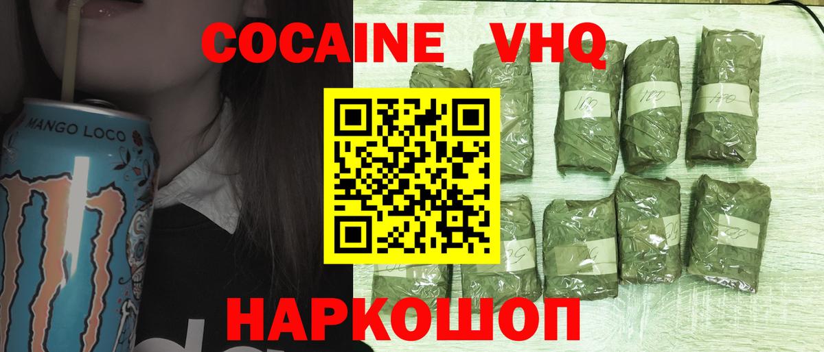 КОКАИН FishScale Камышлов