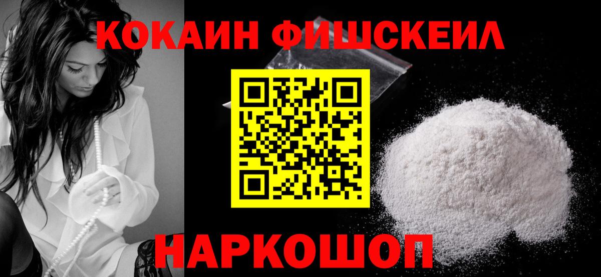Камышлов  COCAIN  Вход с VPN  COCAIN 99%  Кокаин Columbia 