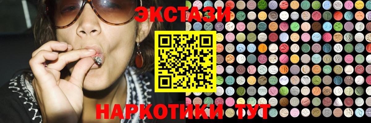 ЭКСТАЗИ 300 mg  ЭКСТАЗИ  Ecstasy DUBAI  Камышлов  Вход с VPN 