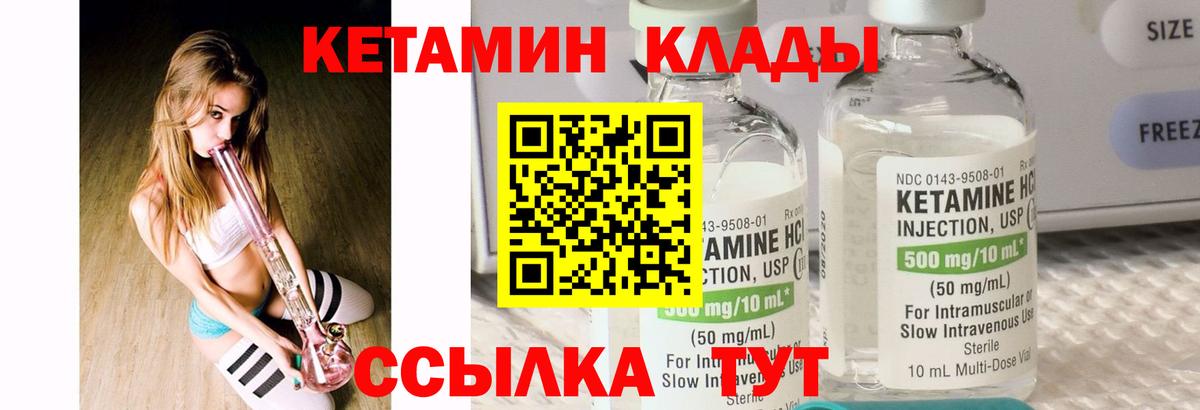 Кетамин VHQ  Кетамин ketamine  Камышлов  Вход с VPN 