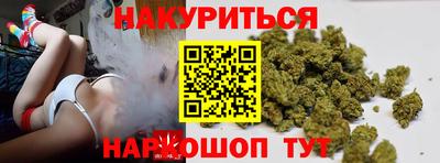 каннабис Краснокаменск