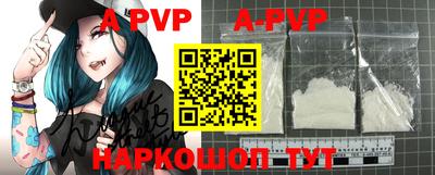 ALPHA PVP Краснодар
