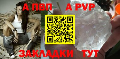 ALPHA PVP Краснодар