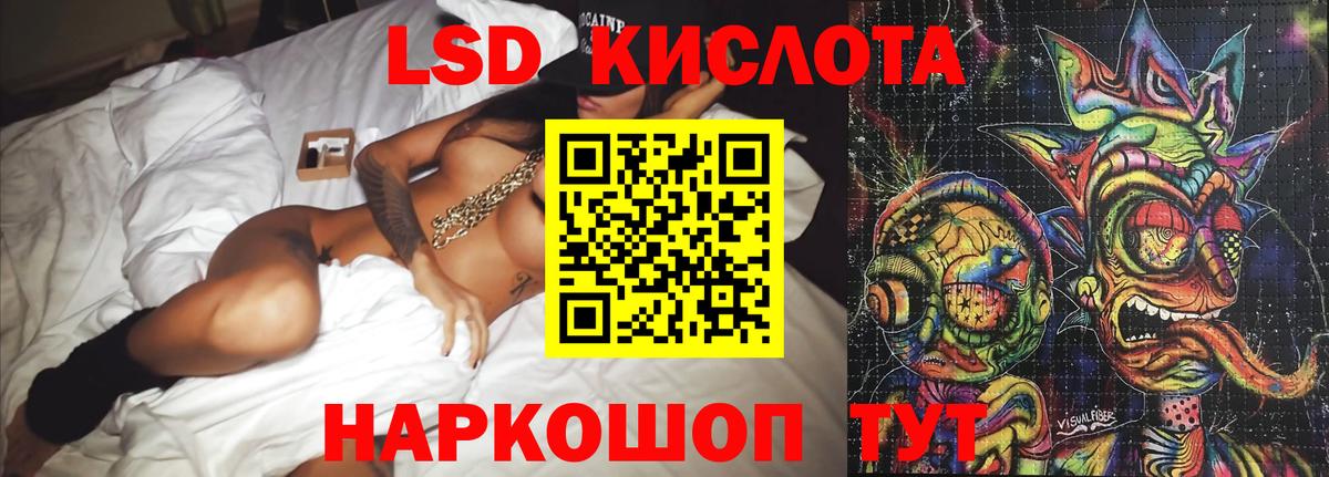 ЛСД экстази кислота Камышлов