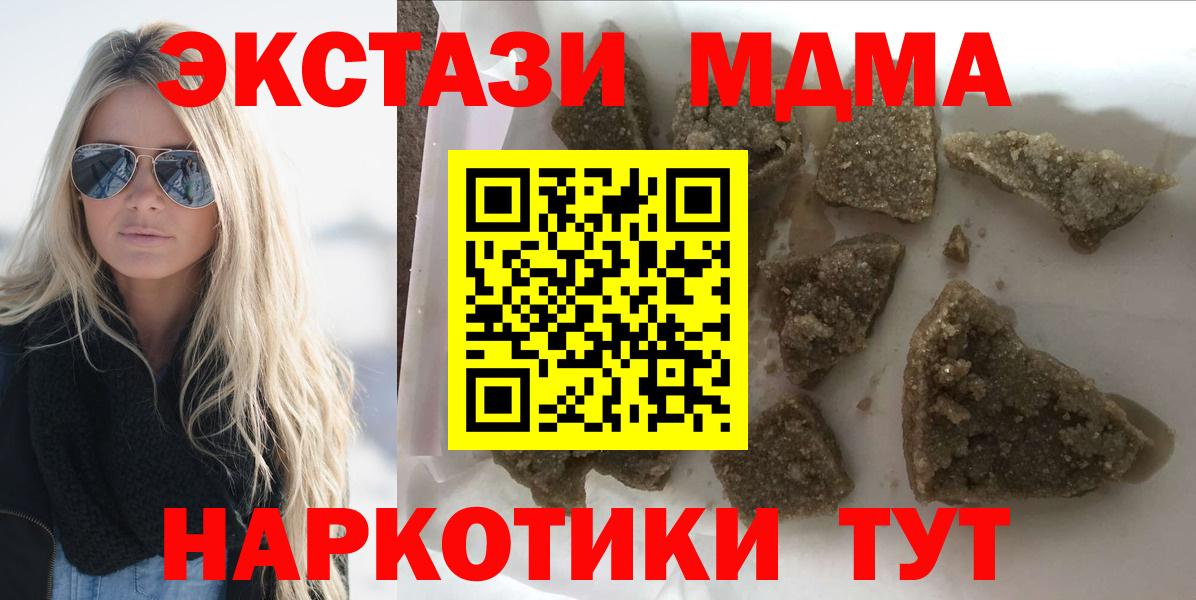 МДМА crystal Камышлов