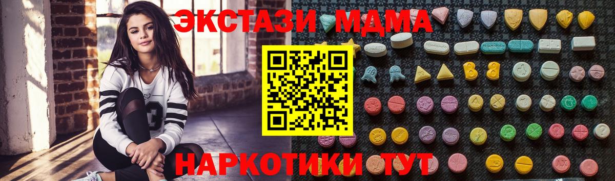 MDMA кристаллы  Вход с VPN  МДМА  Камышлов  MDMA Molly 