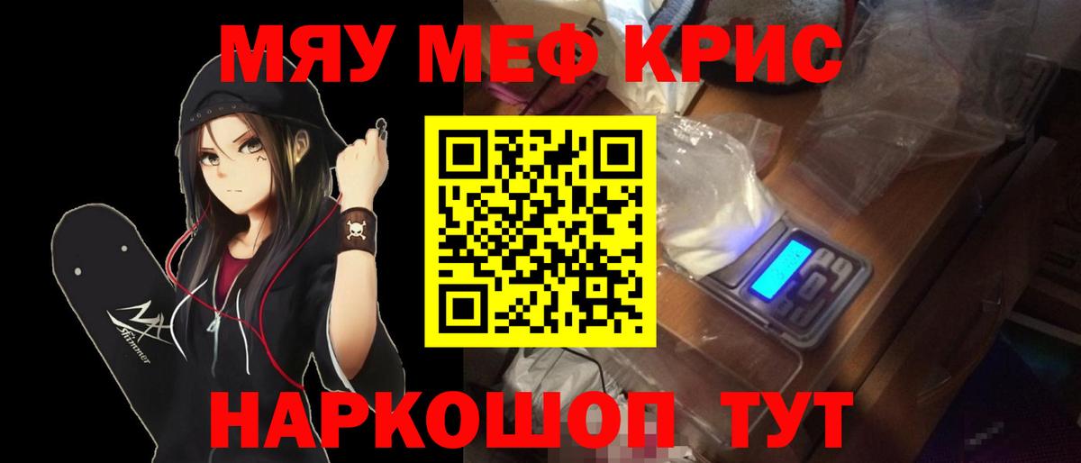 Меф Камышлов