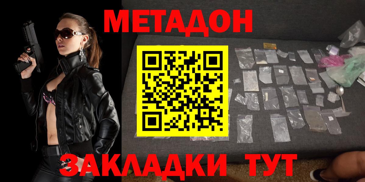 МЕТАДОН белоснежный  маркетплейс какой сайт  Камышлов  Вход с VPN  Метадон methadone 