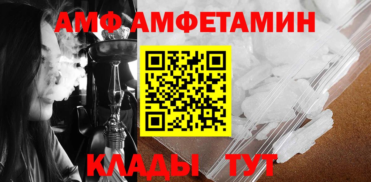 Первитин мет  Вход с VPN  Камышлов 