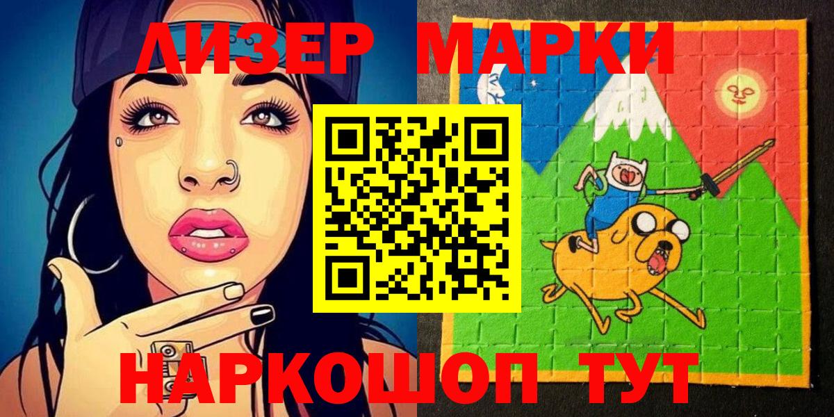 Марки NBOMe 1,5мг Камышлов