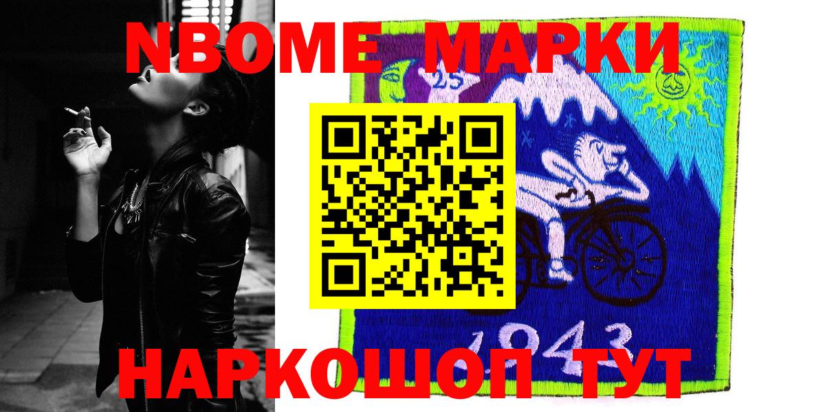 Наркотические марки 1500мкг  Вход с VPN  Камышлов  Наркотические марки 1500мкг 