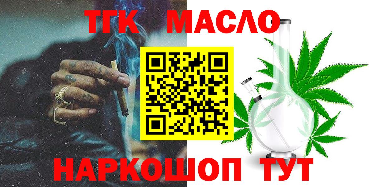 Дистиллят ТГК вейп с тгк Камышлов